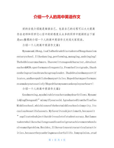 一个人英语怎么说,喜欢一个人英语怎么说(2024头条知乎已更新)-第4张图片-家教网 一个人英语怎么说,喜欢一个人英语怎么说(2024头条知乎已更新)-第4张图片-家教网