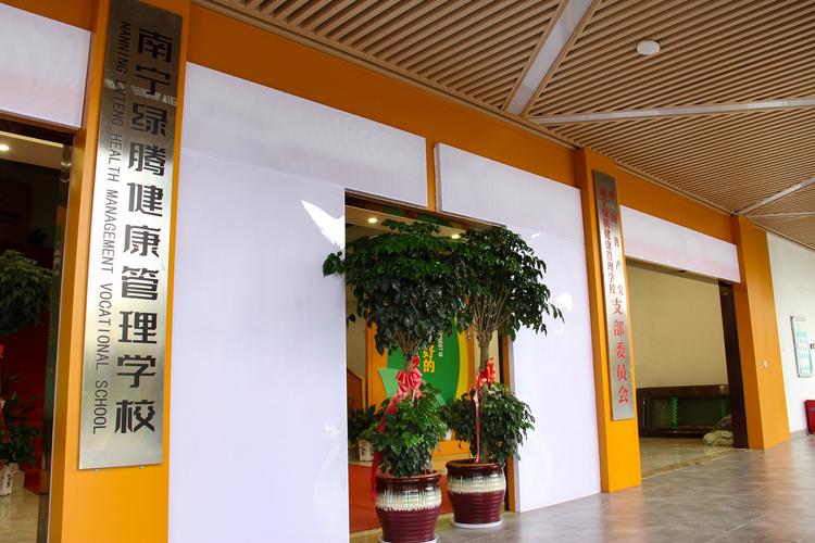 南宁有哪些中专学校,南宁有哪些中专学校有美容专业的?(今日头条已更新)-第5张图片-家教网 南宁有哪些中专学校,南宁有哪些中专学校有美容专业的?(今日头条已更新)-第5张图片-家教网