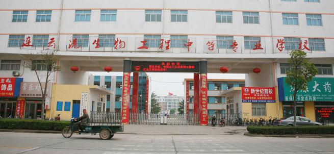 连云港中专学校有哪些?连云港中职学校有哪些?(知乎)-第5张图片-家教网 连云港中专学校有哪些?连云港中职学校有哪些?(知乎)-第5张图片-家教网