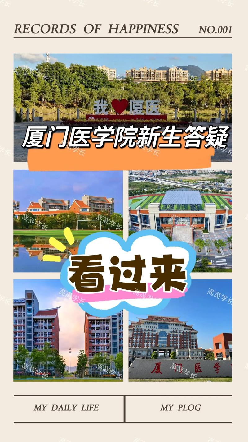 厦门有哪些学校?厦门有哪些学校可以复读高三?(知乎)-第1张图片-家教网 厦门有哪些学校?厦门有哪些学校可以复读高三?(知乎)-第1张图片-家教网