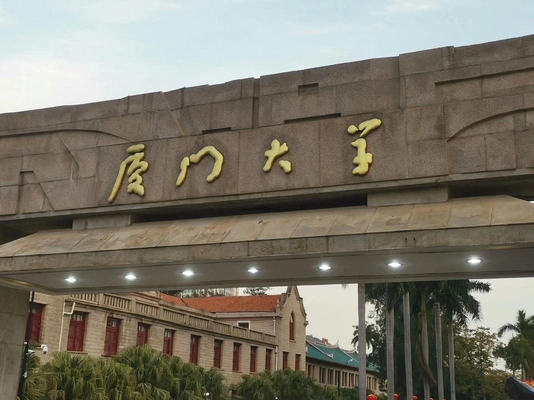 厦门有哪些学校?厦门有哪些学校可以复读高三?(知乎)-第6张图片-家教网 厦门有哪些学校?厦门有哪些学校可以复读高三?(知乎)-第6张图片-家教网