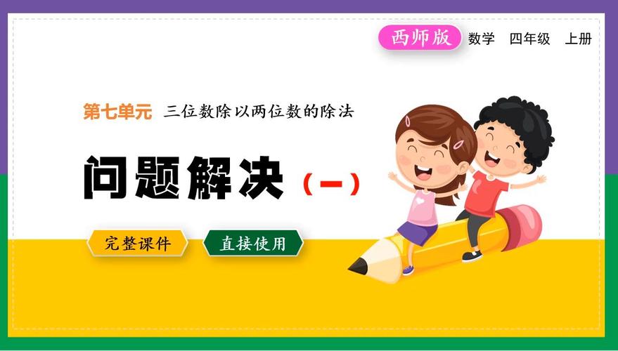数学ppt怎么做，数学ppt怎么做简单(2024头条知乎已更新）-第5张图片-家教网