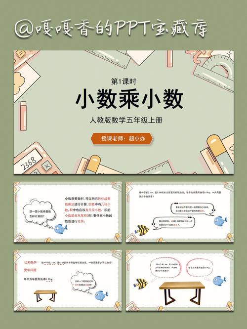 数学ppt怎么做，数学ppt怎么做简单(2024头条知乎已更新）-第6张图片-家教网