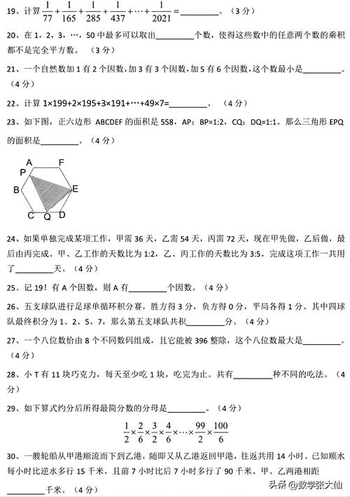小学生数学竞赛有哪些,2024年奥数竞赛报名入口(2024头条知乎已更新)-第2张图片-家教网 小学生数学竞赛有哪些,2024年奥数竞赛报名入口(2024头条知乎已更新)-第2张图片-家教网