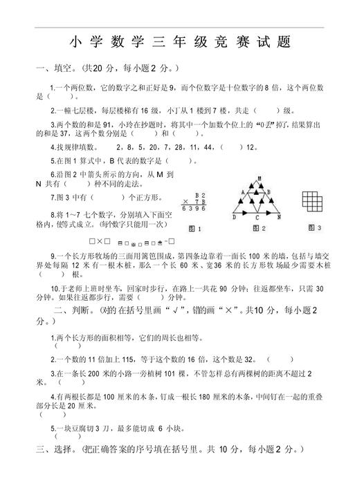 小学生数学竞赛有哪些,2024年奥数竞赛报名入口(2024头条知乎已更新)-第3张图片-家教网 小学生数学竞赛有哪些,2024年奥数竞赛报名入口(2024头条知乎已更新)-第3张图片-家教网