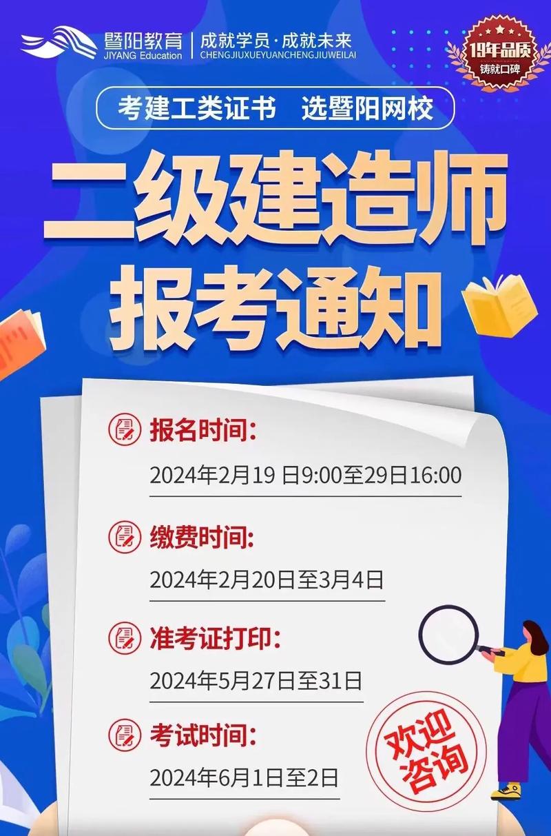 二建考试如何报名?二建考试如何报名省份?(知乎)-第1张图片-家教网 二建考试如何报名?二建考试如何报名省份?(知乎)-第1张图片-家教网