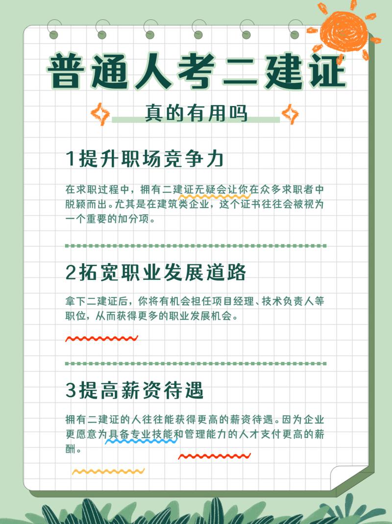 二建考试如何报名?二建考试如何报名省份?(知乎)-第3张图片-家教网 二建考试如何报名?二建考试如何报名省份?(知乎)-第3张图片-家教网
