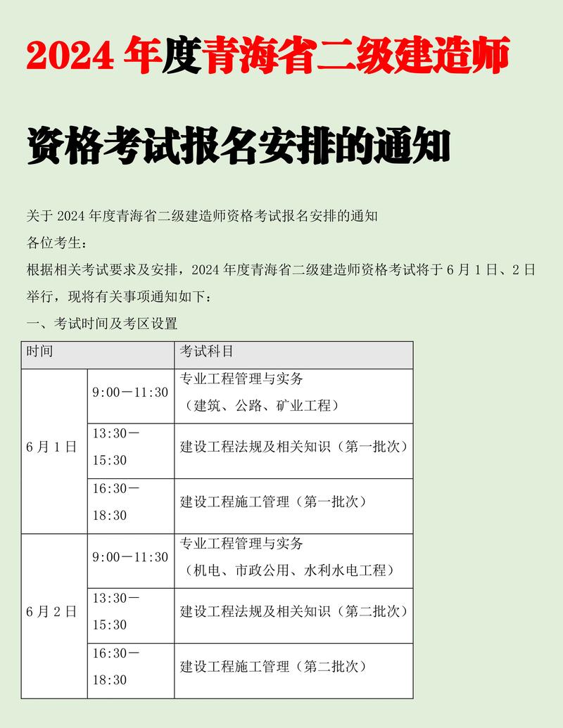 二建考试如何报名?二建考试如何报名省份?(知乎)-第4张图片-家教网 二建考试如何报名?二建考试如何报名省份?(知乎)-第4张图片-家教网
