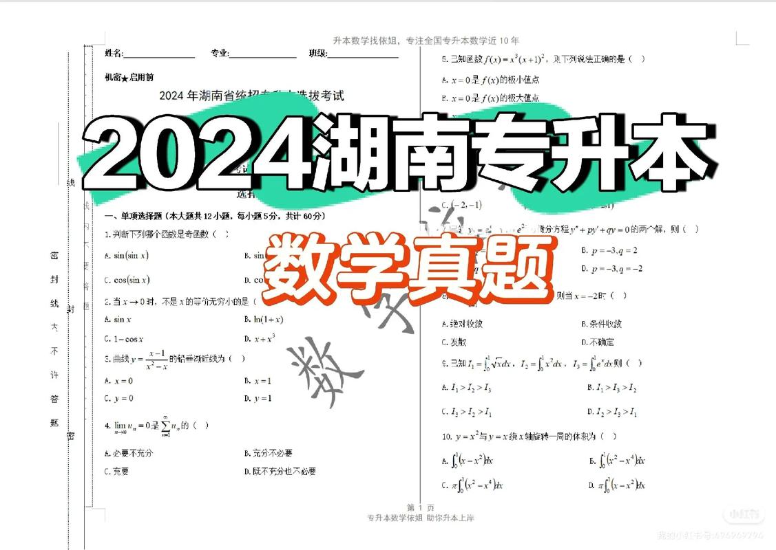 专升本数学考什么,专升本数学考什么,用什么教材(2024头条知乎已更新)-第1张图片-家教网 专升本数学考什么,专升本数学考什么,用什么教材(2024头条知乎已更新)-第1张图片-家教网