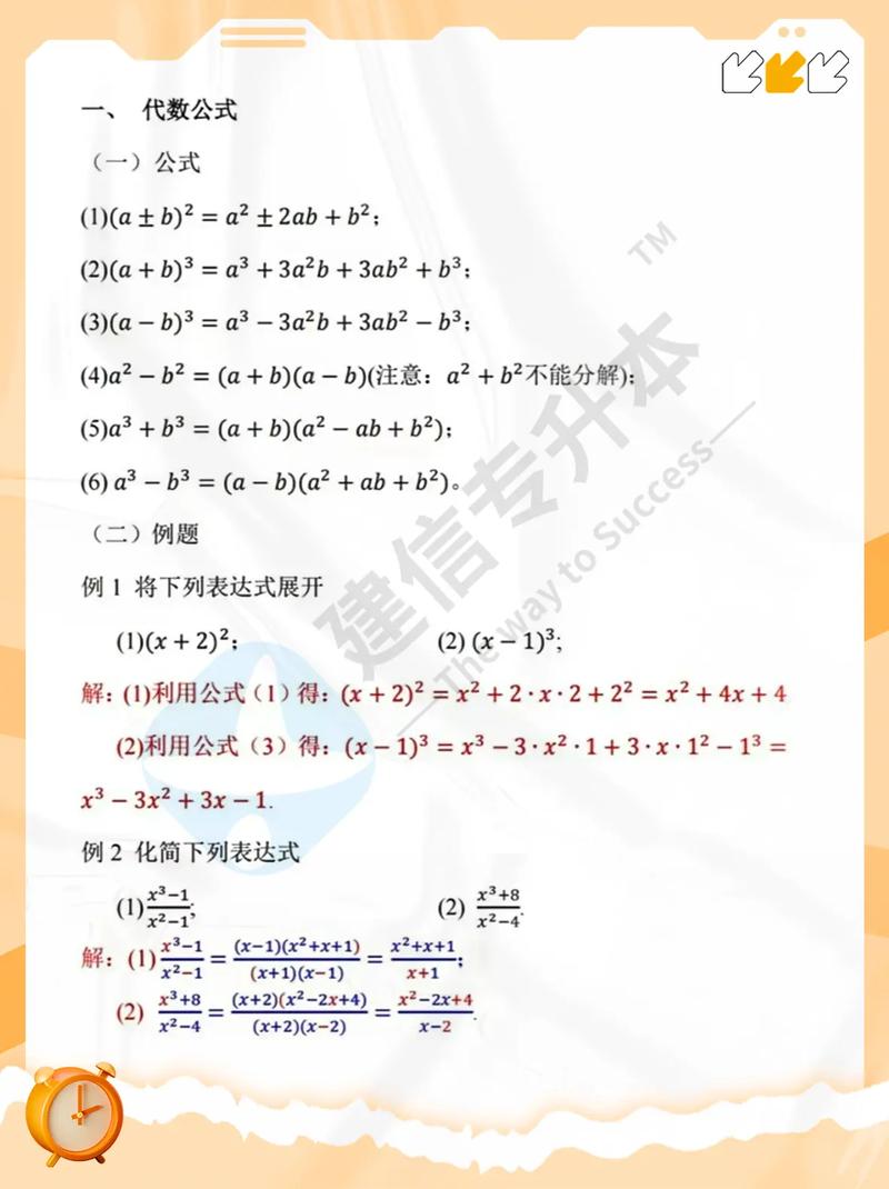 专升本数学考什么,专升本数学考什么,用什么教材(2024头条知乎已更新)-第4张图片-家教网 专升本数学考什么,专升本数学考什么,用什么教材(2024头条知乎已更新)-第4张图片-家教网
