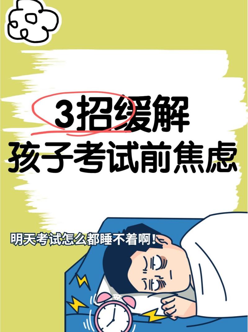 考试紧张怎么办？高三学生考试紧张怎么办？(知乎）-第2张图片-家教网