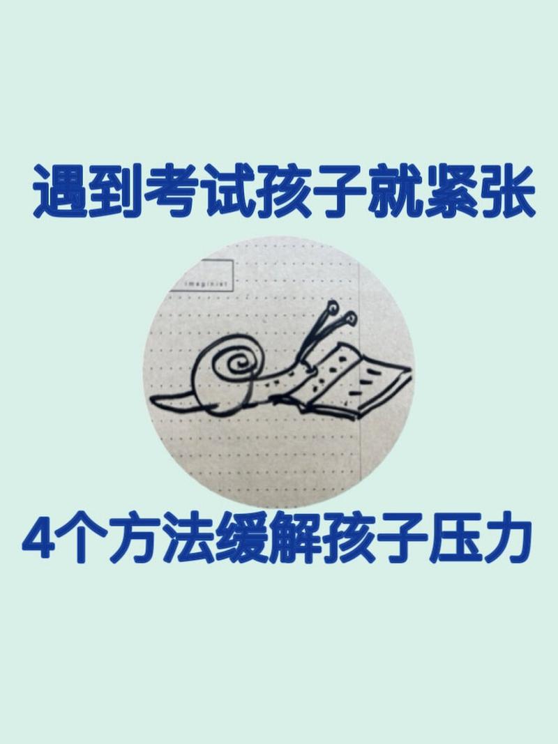 考试紧张怎么办？高三学生考试紧张怎么办？(知乎）-第5张图片-家教网