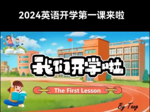 开学英语怎么说，怎样学好英语？（今日头条已更新）-第4张图片-家教网