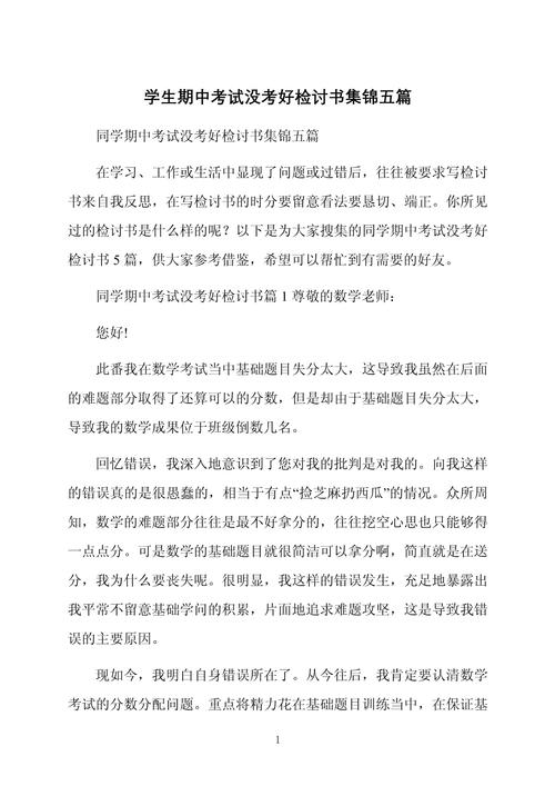 考试没考好怎么办,考试没考好怎么办怎么回复老师?(今日头条已更新)-第1张图片-家教网 考试没考好怎么办,考试没考好怎么办怎么回复老师?(今日头条已更新)-第1张图片-家教网