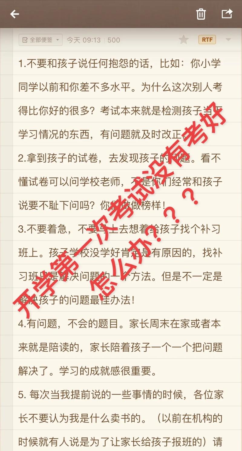 考试没考好怎么办,考试没考好怎么办怎么回复老师?(今日头条已更新)-第3张图片-家教网 考试没考好怎么办,考试没考好怎么办怎么回复老师?(今日头条已更新)-第3张图片-家教网