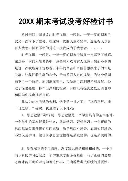 考试没考好怎么办,考试没考好怎么办怎么回复老师?(今日头条已更新)-第4张图片-家教网 考试没考好怎么办,考试没考好怎么办怎么回复老师?(今日头条已更新)-第4张图片-家教网