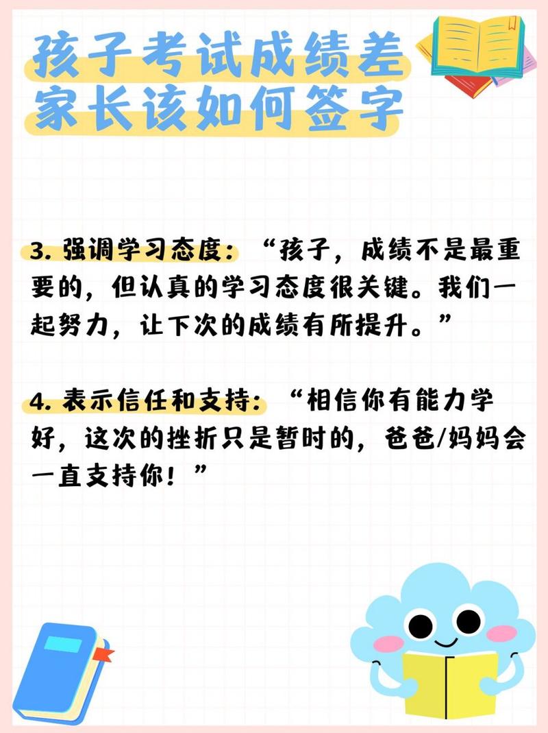 考试没考好怎么办,考试没考好怎么办怎么回复老师?(今日头条已更新)-第5张图片-家教网 考试没考好怎么办,考试没考好怎么办怎么回复老师?(今日头条已更新)-第5张图片-家教网