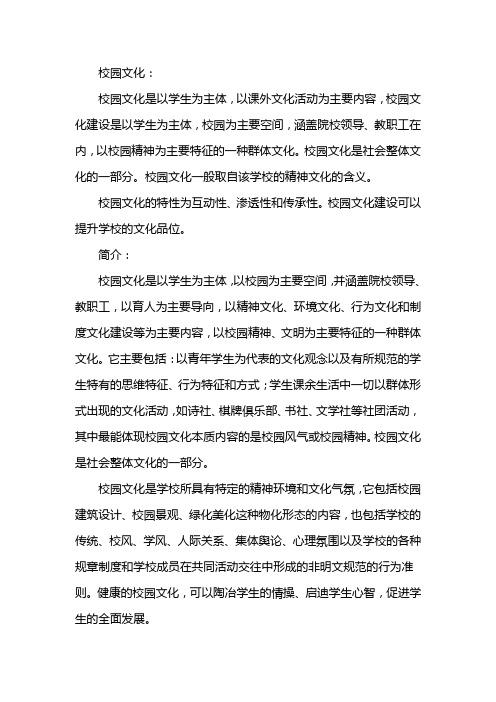学校文化包括哪些方面,学校文化具体包含几种类型(2024头条知乎已更新)-第4张图片-家教网 学校文化包括哪些方面,学校文化具体包含几种类型(2024头条知乎已更新)-第4张图片-家教网