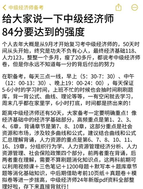 经济师考试满分多少分,经济师考试满分多少分?(今日头条已更新)-第2张图片-家教网 经济师考试满分多少分,经济师考试满分多少分?(今日头条已更新)-第2张图片-家教网