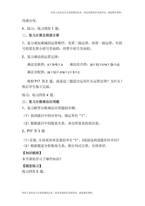 如何上好初中数学复习课?怎样上好初中数学?(知乎)-第1张图片-家教网 如何上好初中数学复习课?怎样上好初中数学?(知乎)-第1张图片-家教网