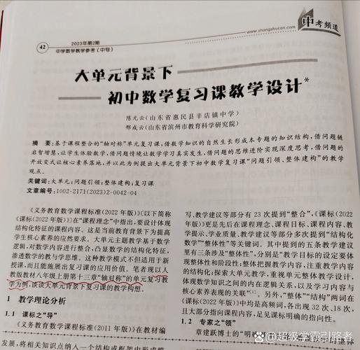 如何上好初中数学复习课?怎样上好初中数学?(知乎)-第3张图片-家教网 如何上好初中数学复习课?怎样上好初中数学?(知乎)-第3张图片-家教网
