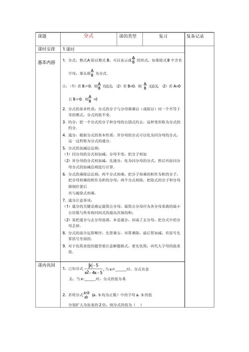 如何上好初中数学复习课?怎样上好初中数学?(知乎)-第4张图片-家教网 如何上好初中数学复习课?怎样上好初中数学?(知乎)-第4张图片-家教网