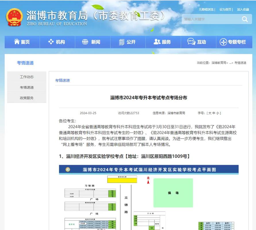 专升本在哪里考试,专升本在哪里考试?(2024头条知乎已更新)-第3张图片-家教网 专升本在哪里考试,专升本在哪里考试?(2024头条知乎已更新)-第3张图片-家教网