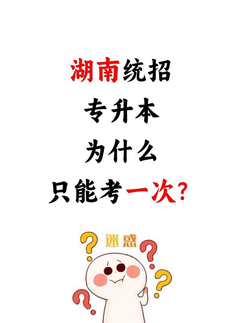 专升本在哪里考试,专升本在哪里考试?(2024头条知乎已更新)-第5张图片-家教网 专升本在哪里考试,专升本在哪里考试?(2024头条知乎已更新)-第5张图片-家教网