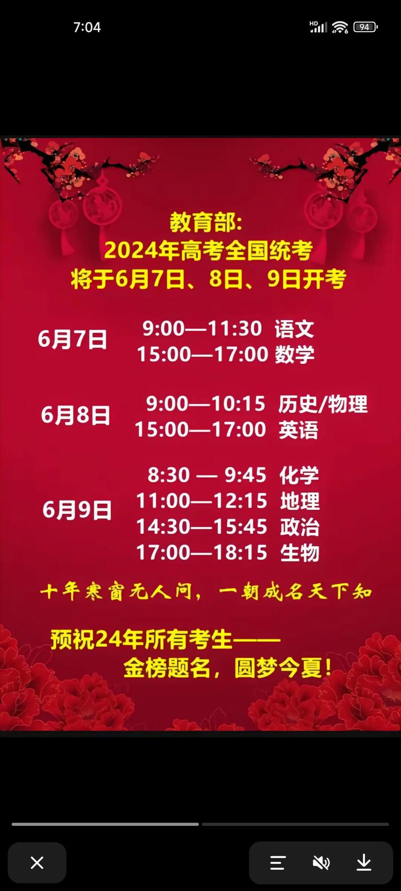函授什么时候考试,函授什么时候考试啊?(今日头条已更新)-第4张图片-家教网 函授什么时候考试,函授什么时候考试啊?(今日头条已更新)-第4张图片-家教网