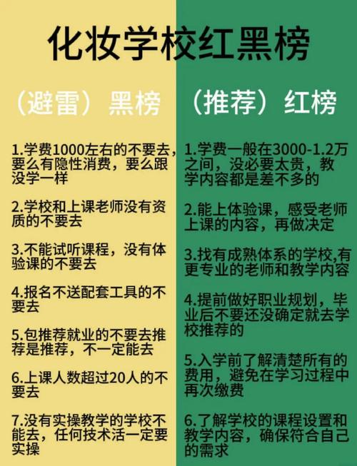 国内哪里化妆学校？国内哪里化妆学校好？(知乎）-第3张图片-家教网