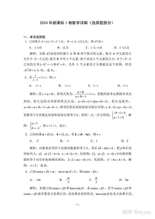 数学中i是什么,数学中i是什么符号?(今日头条已更新)-第1张图片-家教网 数学中i是什么,数学中i是什么符号?(今日头条已更新)-第1张图片-家教网