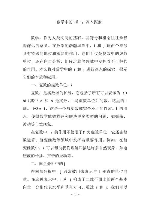 数学中i是什么,数学中i是什么符号?(今日头条已更新)-第5张图片-家教网 数学中i是什么,数学中i是什么符号?(今日头条已更新)-第5张图片-家教网