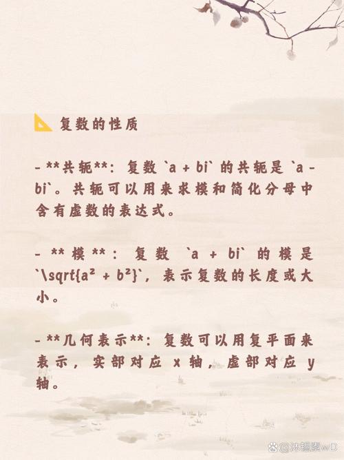 数学中i是什么,数学中i是什么符号?(今日头条已更新)-第6张图片-家教网 数学中i是什么,数学中i是什么符号?(今日头条已更新)-第6张图片-家教网