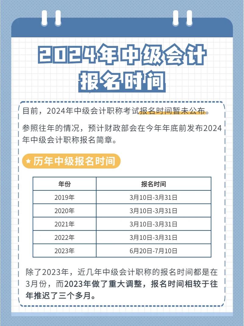会计考试什么时候报名?会计考试考试什么时候报名时间?(知乎)-第1张图片-家教网 会计考试什么时候报名?会计考试考试什么时候报名时间?(知乎)-第1张图片-家教网