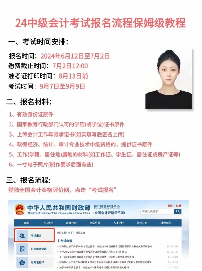 会计考试什么时候报名?会计考试考试什么时候报名时间?(知乎)-第3张图片-家教网 会计考试什么时候报名?会计考试考试什么时候报名时间?(知乎)-第3张图片-家教网