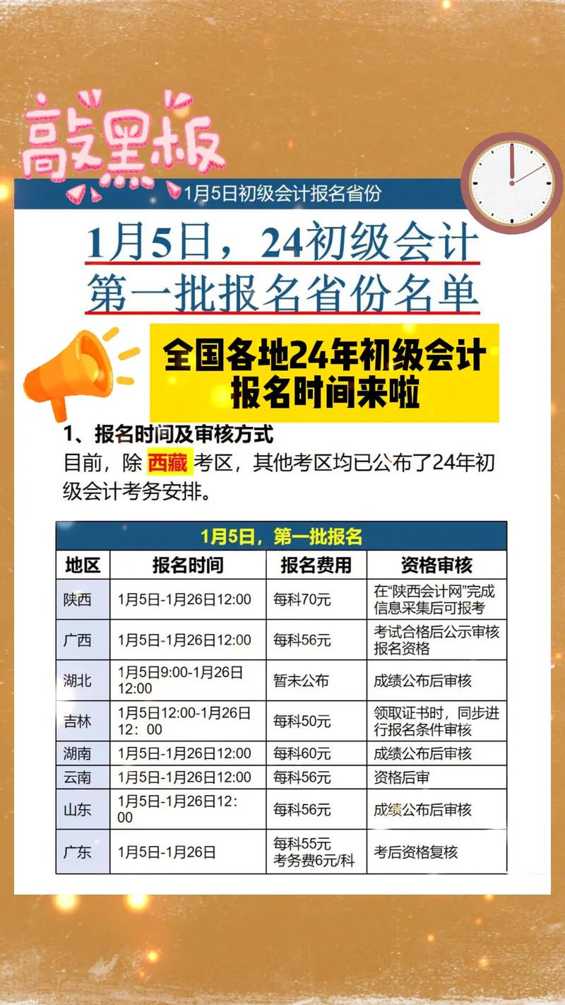 会计考试什么时候报名?会计考试考试什么时候报名时间?(知乎)-第4张图片-家教网 会计考试什么时候报名?会计考试考试什么时候报名时间?(知乎)-第4张图片-家教网