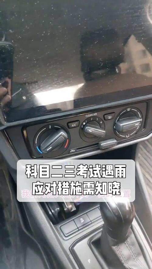 科目二考试下雨怎么办,科二考试中下雨怎么办?(今日头条已更新)-第5张图片-家教网 科目二考试下雨怎么办,科二考试中下雨怎么办?(今日头条已更新)-第5张图片-家教网