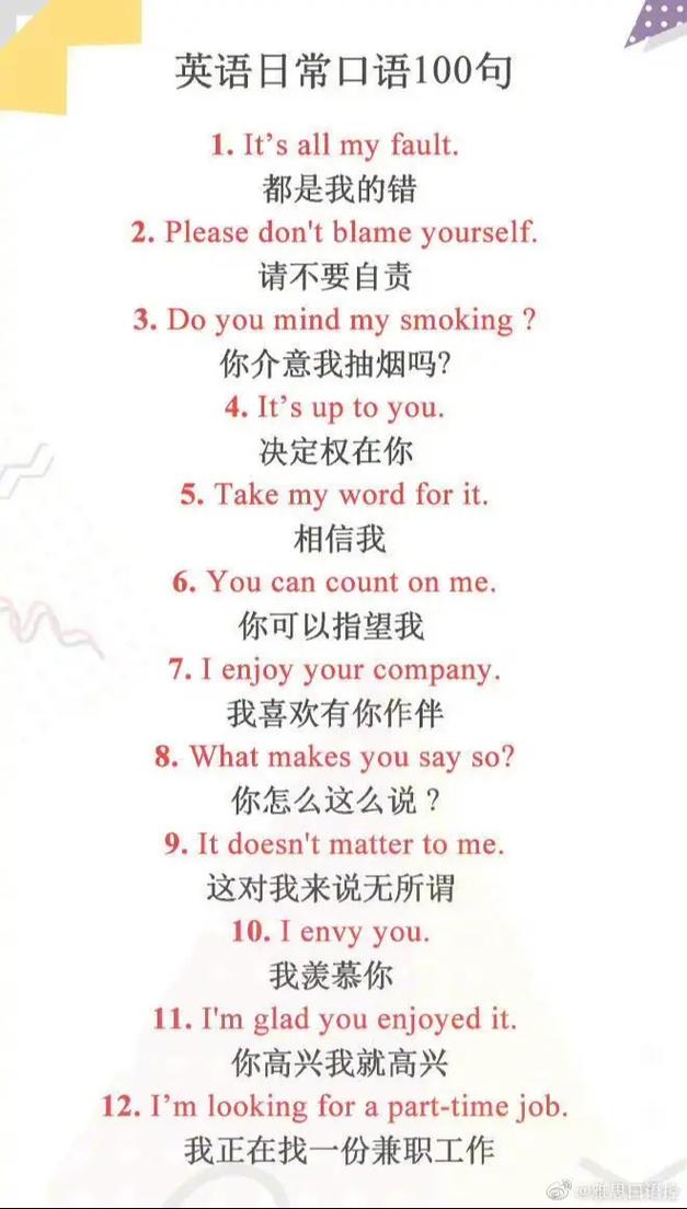你需要什么英语?学英语最重要的是什么?(知乎)-第4张图片-家教网 你需要什么英语?学英语最重要的是什么?(知乎)-第4张图片-家教网