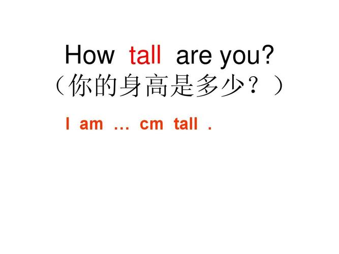 他很高用英语怎么说,他很高用英语怎么说用英语怎么说?(今日头条已更新)-第1张图片-家教网 他很高用英语怎么说,他很高用英语怎么说用英语怎么说?(今日头条已更新)-第1张图片-家教网
