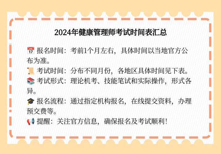 健康管理师考试科目有哪些?健康管理师的考试范围?(知乎)-第3张图片-家教网 健康管理师考试科目有哪些?健康管理师的考试范围?(知乎)-第3张图片-家教网