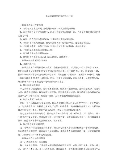 上班族如何学英语，上班族如何学英语口语？（今日头条已更新）-第3张图片-家教网