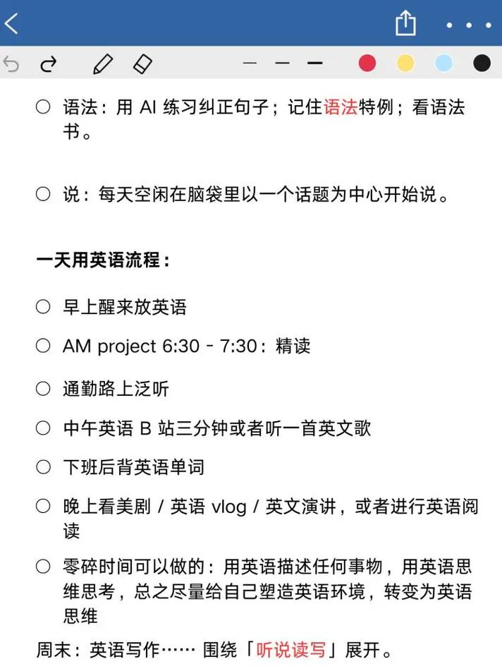 上班族如何学英语，上班族如何学英语口语？（今日头条已更新）-第5张图片-家教网
