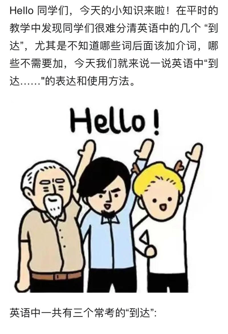 到用英语怎么说,到来用英语怎么说?(今日头条已更新)-第1张图片-家教网 到用英语怎么说,到来用英语怎么说?(今日头条已更新)-第1张图片-家教网