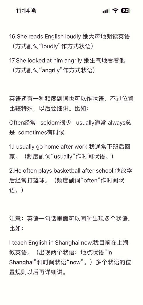 语文状语是什么?语文状语是什么意思讲解视频?(知乎)-第4张图片-家教网 语文状语是什么?语文状语是什么意思讲解视频?(知乎)-第4张图片-家教网