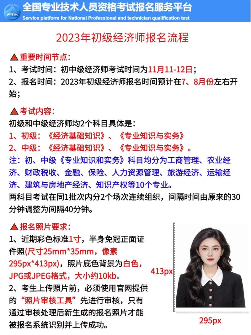 初级经济师考试多少分及格,初级经济师考多少分为及格(2024头条知乎已更新)-第3张图片-家教网 初级经济师考试多少分及格,初级经济师考多少分为及格(2024头条知乎已更新)-第3张图片-家教网