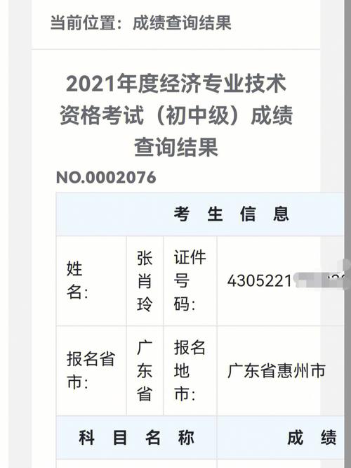 初级经济师考试多少分及格,初级经济师考多少分为及格(2024头条知乎已更新)-第4张图片-家教网 初级经济师考试多少分及格,初级经济师考多少分为及格(2024头条知乎已更新)-第4张图片-家教网