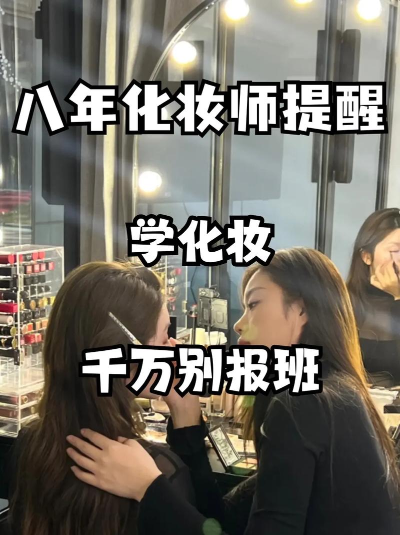化妆师培训学校学多久，化妆师培训学多少钱(2024头条知乎已更新）-第2张图片-家教网