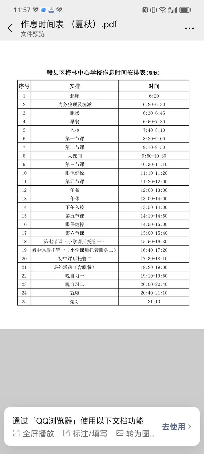 全封闭学校一年多少钱,全封闭学校一年多少钱啊?(今日头条已更新)-第5张图片-家教网 全封闭学校一年多少钱,全封闭学校一年多少钱啊?(今日头条已更新)-第5张图片-家教网