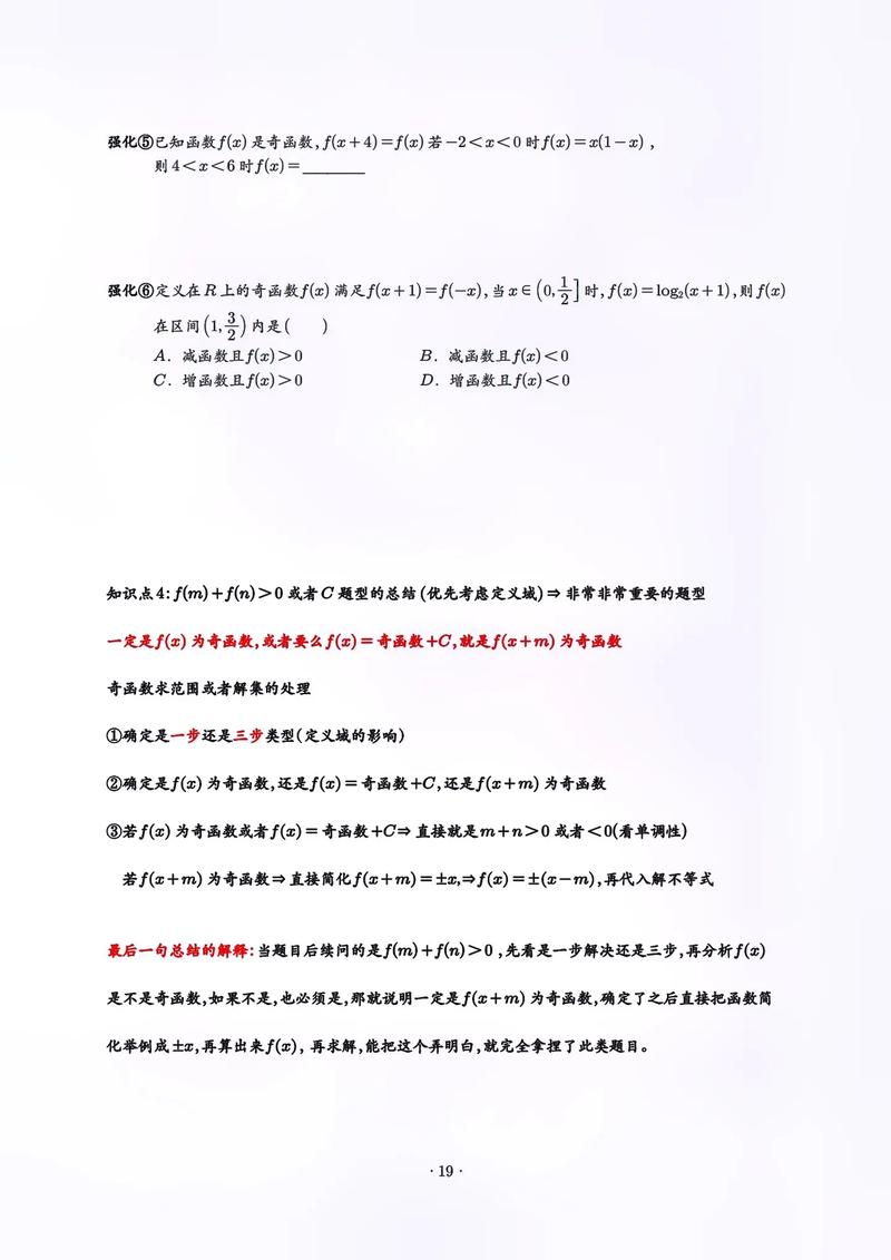 如何学好高中数学?如何学好高中数学的方法和技巧知乎?(知乎)-第4张图片-家教网 如何学好高中数学?如何学好高中数学的方法和技巧知乎?(知乎)-第4张图片-家教网