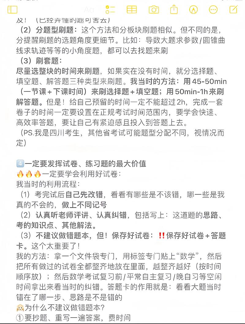 如何学好高中数学?如何学好高中数学的方法和技巧知乎?(知乎)-第6张图片-家教网 如何学好高中数学?如何学好高中数学的方法和技巧知乎?(知乎)-第6张图片-家教网